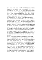 건전한 기부문화의 육성방안(기부문화 활성화방안)-5