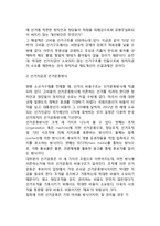 고비용 선거구조의 개선방안-3