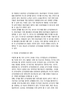 고비용 선거구조의 개선방안-4