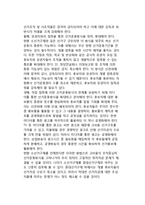고비용 선거구조의 개선방안-5