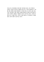 고비용 선거구조의 개선방안-6