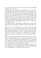 국제정치경제의 이론 - 신자유주의의 제도주의적 시각-7