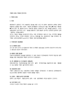 기획의 본질, 기획과 민주주의(하이예크, 파이너, 홀콤, 만하임의 이론)-2