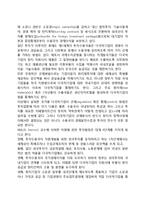 다국적기업의 규제정책-2