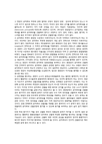 당내 민주화 레포트-6