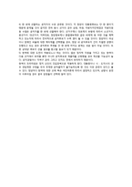 당내 민주화 레포트-7
