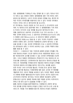 미국의 대테러 전쟁평가와 국제관계의 변화-10