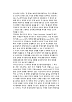 미국의 대테러 전쟁평가와 국제관계의 변화-12