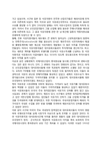 석유수출국기구(OPEC)의 형성-2