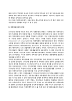 석유수출국기구(OPEC)의 형성-3