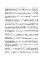 석유수출국기구(OPEC)의 형성-4