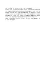 석유수출국기구(OPEC)의 형성-6