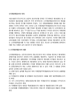 신국제경제질서의 의의-2