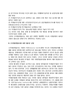 신국제경제질서의 의의-3