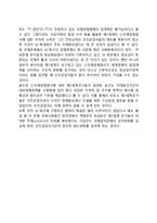 신국제경제질서의 의의-6