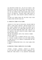 언론자유와 국가기밀의 보호-3