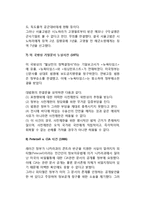언론자유와 국가기밀의 보호-6