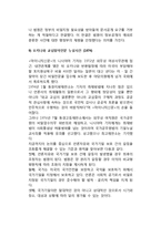 언론자유와 국가기밀의 보호-7