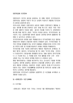 언론자유와 국가안보-2