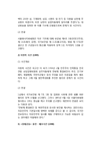 언론자유와 국가안보-3