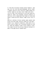 언론자유와 국가안보-5