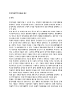 연차계획(연차기획)과 예산-2