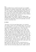 연차계획(연차기획)과 예산-3