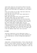 연차계획(연차기획)과 예산-4