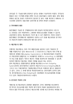 연차계획(연차기획)과 예산-5
