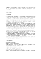 행정학 접근방법의 유형(행정의 역사적 접근방법, 법률적-제도론적 접근방법, 사회학적 접근법, 이데올로기적 접근법, 현상학적 접근법, 신제도론적 접근법)-3