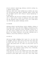 행정학의 연구대상 및 범위(행정학 연구대상논의, 행정연구의 대상과 분야)-4