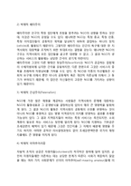NGO의 역할과 한계-5