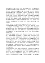 (게임이론의 응용) 용의자들의 딜레마게임으로 구성해본 미국-소련 핵무기경쟁-3