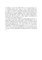 (게임이론의 응용) 용의자들의 딜레마게임으로 구성해본 미국-소련 핵무기경쟁-5