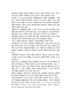 [경제통합] 경제통합의 정의(개념)와 형태(유형)-2