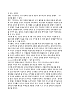 기업윤리의 중요성-3