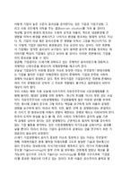 기업윤리의 중요성-4