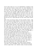 기업의 윤리경쟁력-2