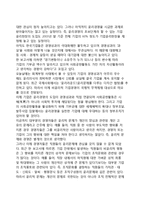 기업의 윤리경쟁력-3