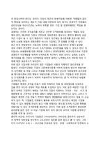 기업의 윤리경쟁력-4