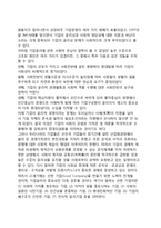 기업의 윤리경쟁력-5