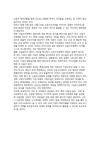 한국(우리나라)의 국가경쟁력과 산업구조조정책-4