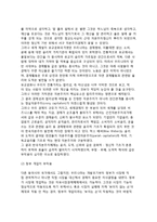 한국자본주의체제의 한계-2