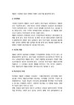 PLC이론(제품수명주기이론)-3
