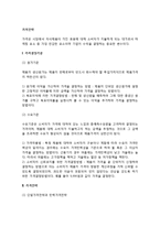 [가격전략] 가격결정기준, 가격전략의 유형(단일가격전략과 탄력가격전략, 제품수명주기별 가격전략, 판매촉진 가격전략)-2