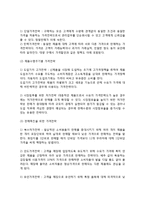 [가격전략] 가격결정기준, 가격전략의 유형(단일가격전략과 탄력가격전략, 제품수명주기별 가격전략, 판매촉진 가격전략)-3