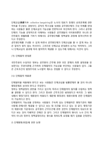 [공무원단체] 공무원단체의 정의, 우리나라(한국)의 공무원단체(공무원노동조합, 공무원직장협의회, 공무원단체활동에 관한 논쟁)-5