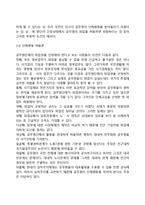 [공무원단체] 공무원단체의 정의, 우리나라(한국)의 공무원단체(공무원노동조합, 공무원직장협의회, 공무원단체활동에 관한 논쟁)-7