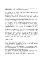 [공익신고제] 내부자고발(내부공익신고)의 찬반론과 고려사항-4