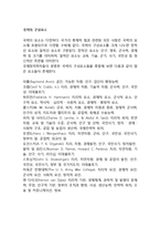 [국력의 요소] 국력의 구성요소-2